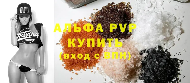 A-PVP Соль  Бахчисарай 